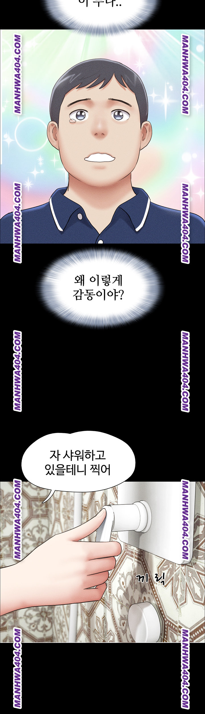 So-Eun Raw Chapter 62 Page 15