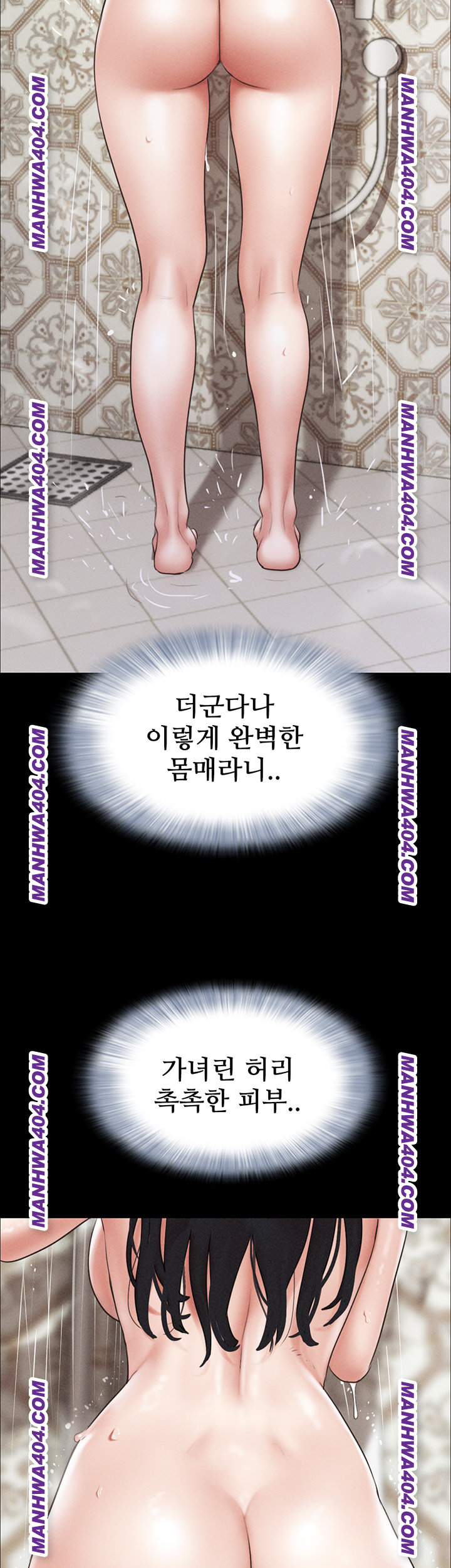 So-Eun Raw Chapter 62 Page 17