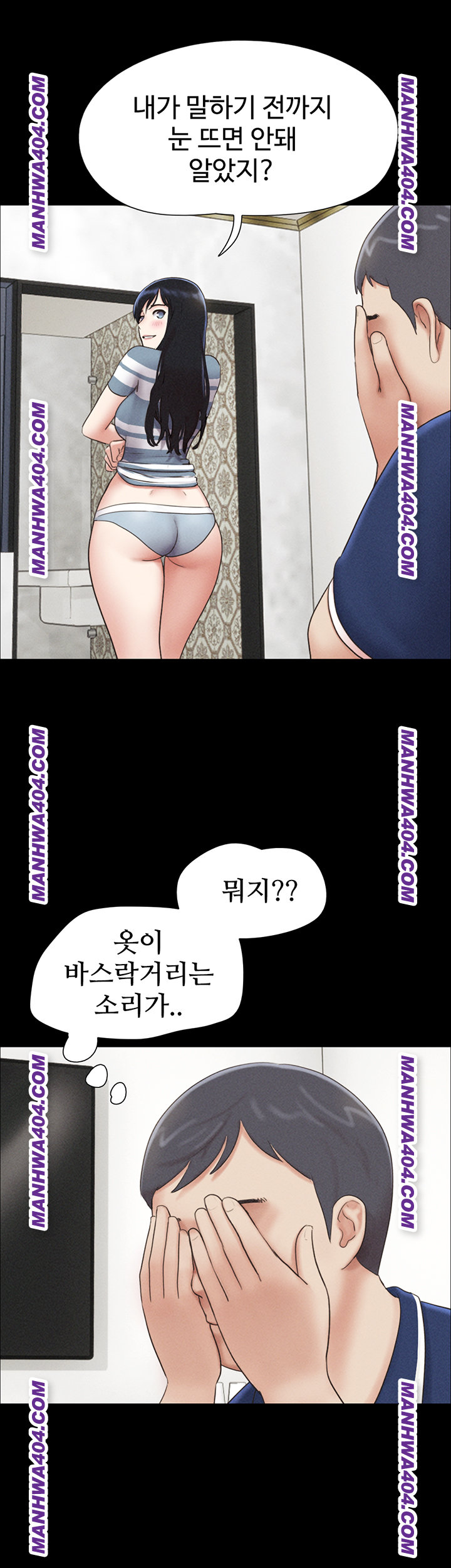 So-Eun Raw Chapter 62 Page 2