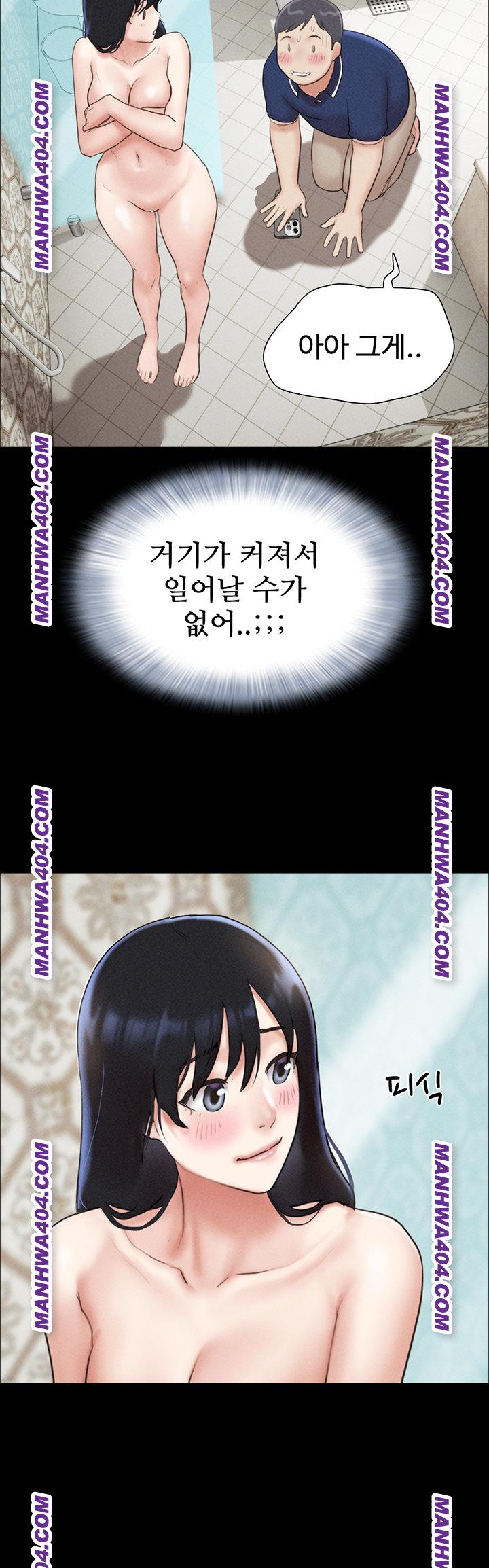 So-Eun Raw Chapter 62 Page 23