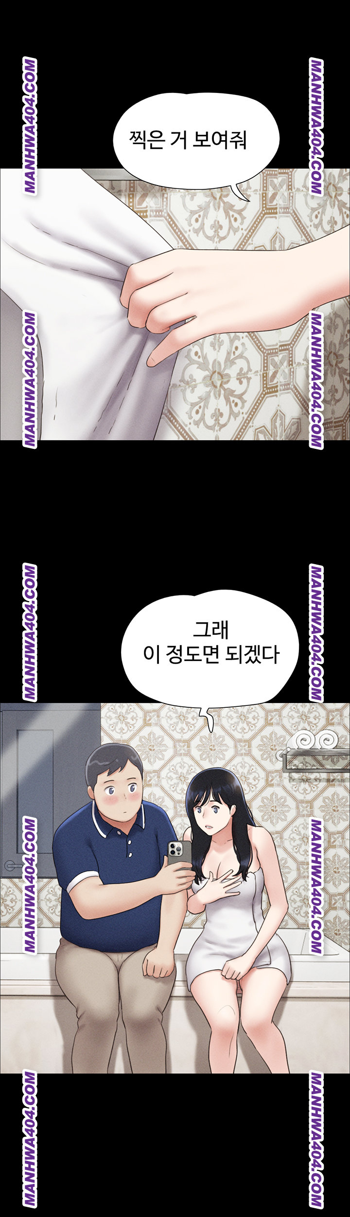 So-Eun Raw Chapter 62 Page 24