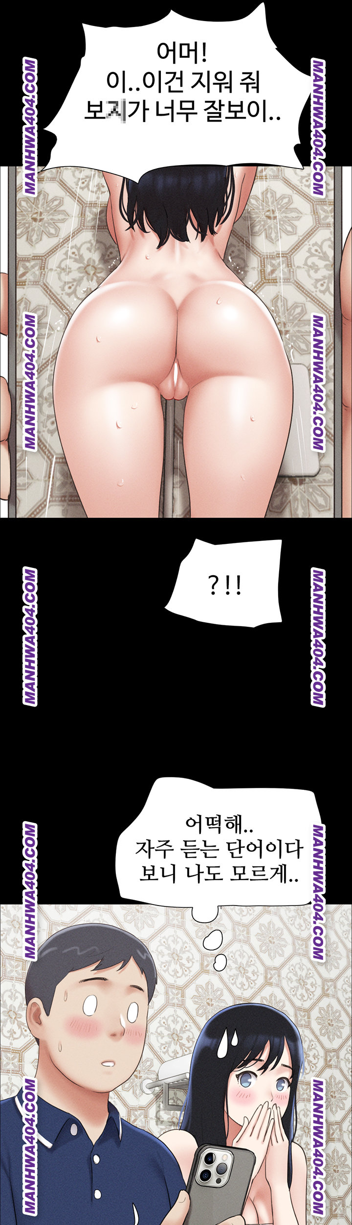 So-Eun Raw Chapter 62 Page 25