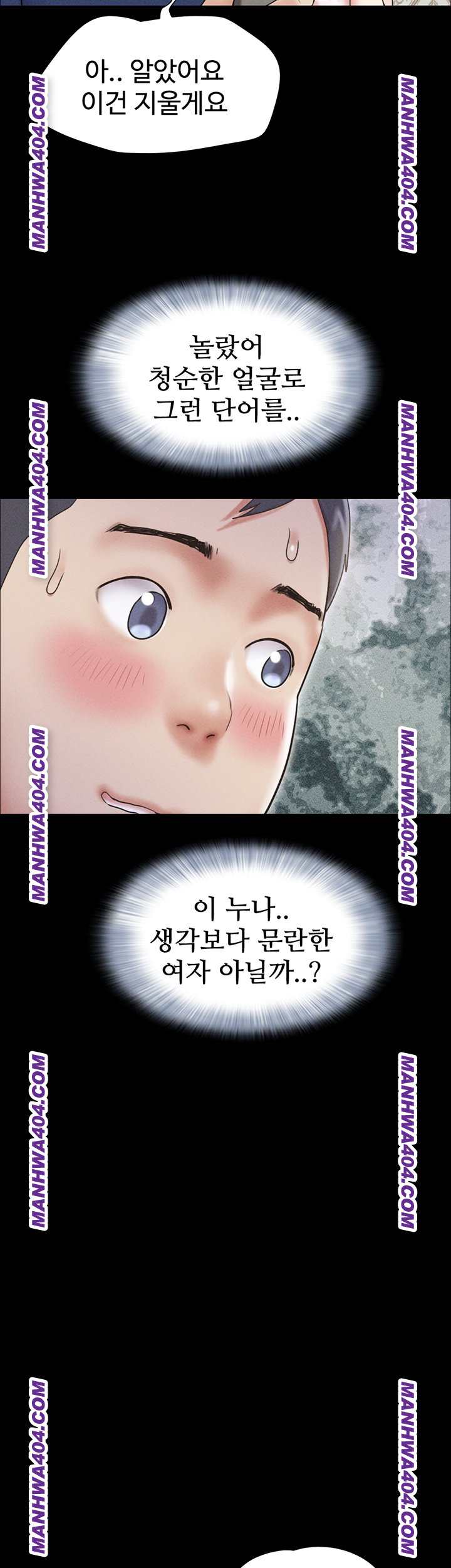 So-Eun Raw Chapter 62 Page 26
