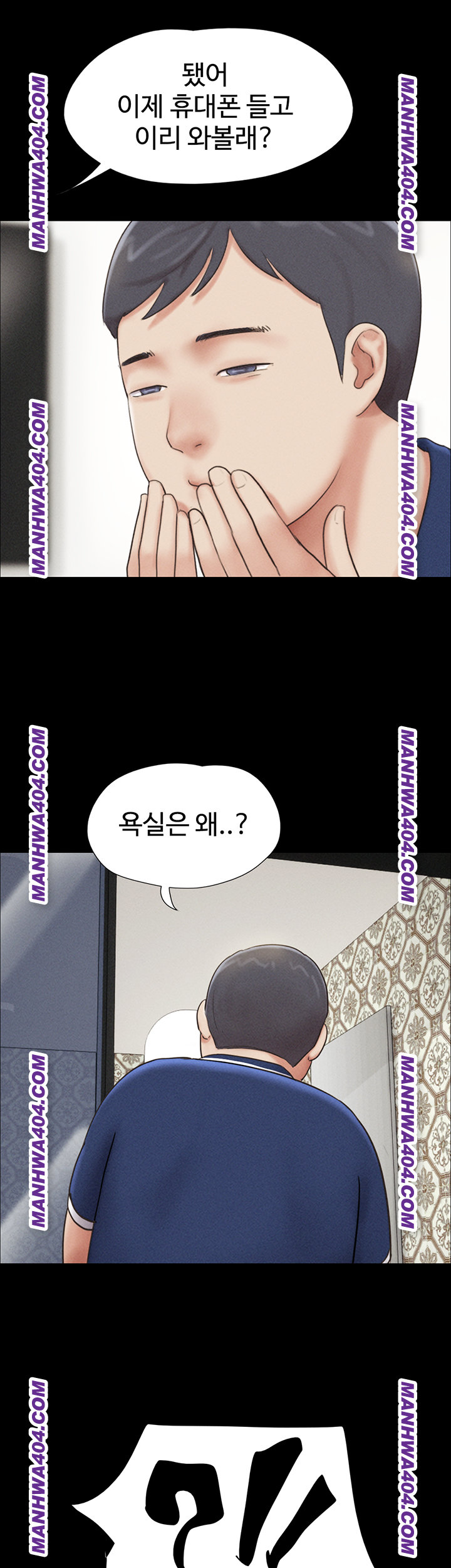 So-Eun Raw Chapter 62 Page 3