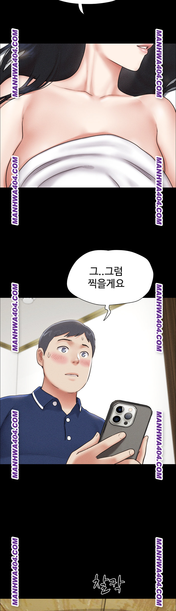 So-Eun Raw Chapter 62 Page 30
