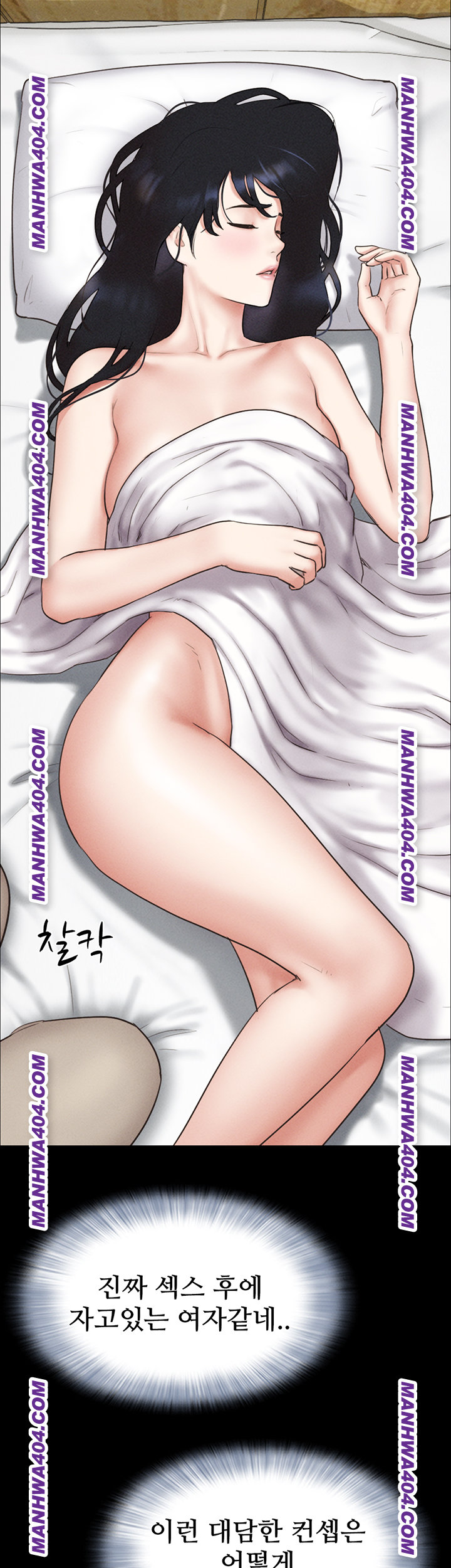 So-Eun Raw Chapter 62 Page 31