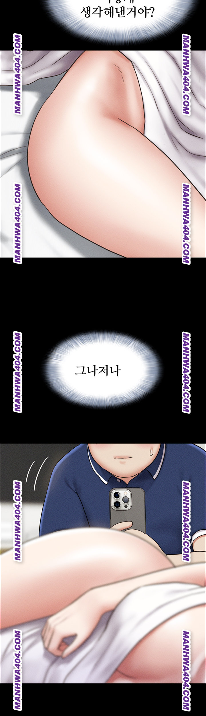 So-Eun Raw Chapter 62 Page 32