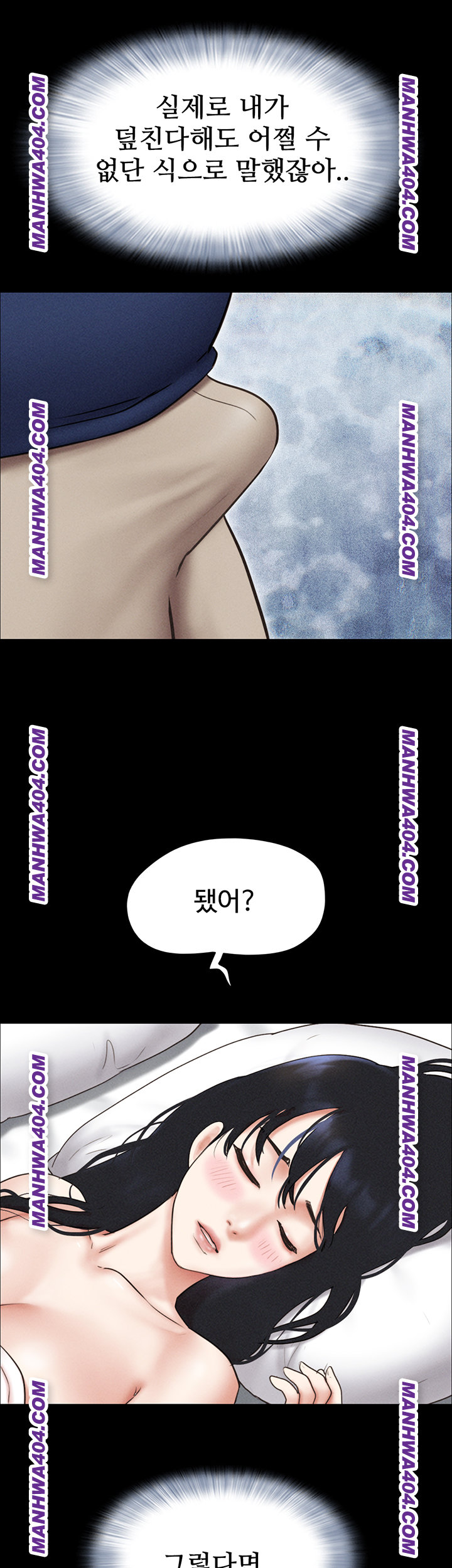 So-Eun Raw Chapter 62 Page 36