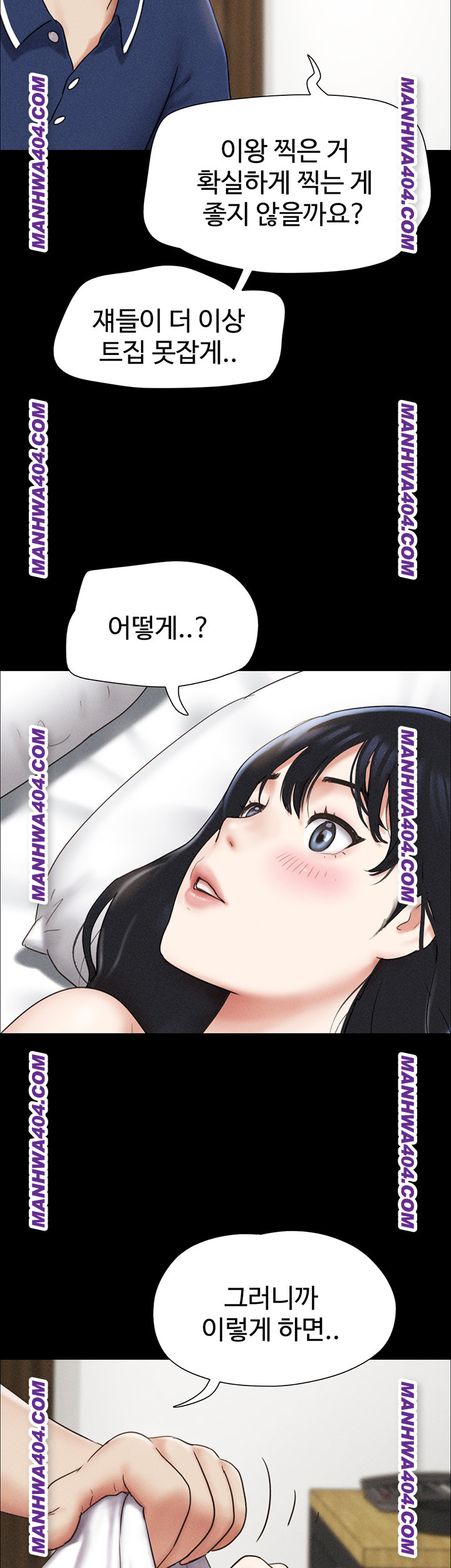 So-Eun Raw Chapter 62 Page 39