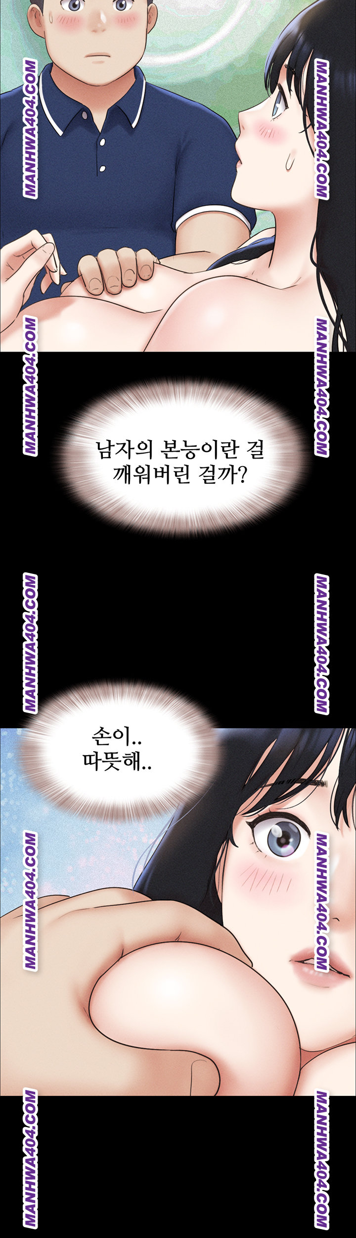 So-Eun Raw Chapter 62 Page 43