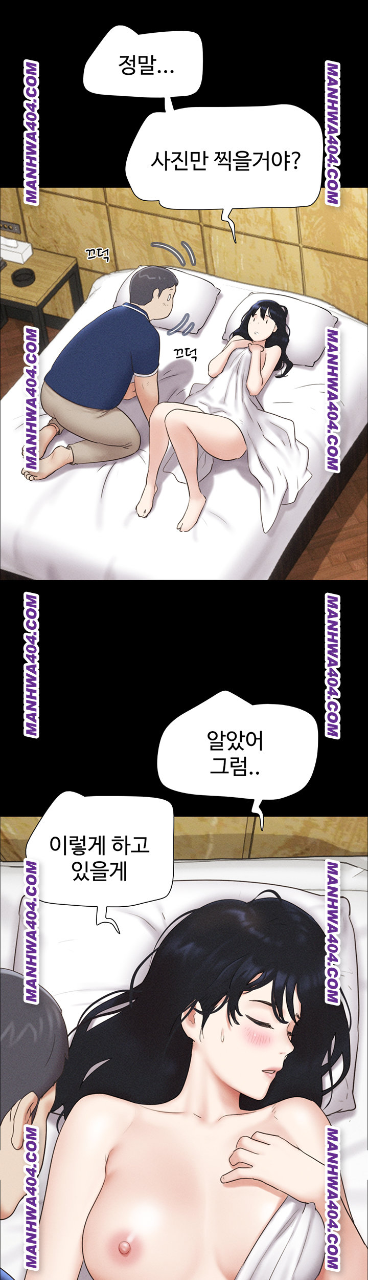 So-Eun Raw Chapter 62 Page 44