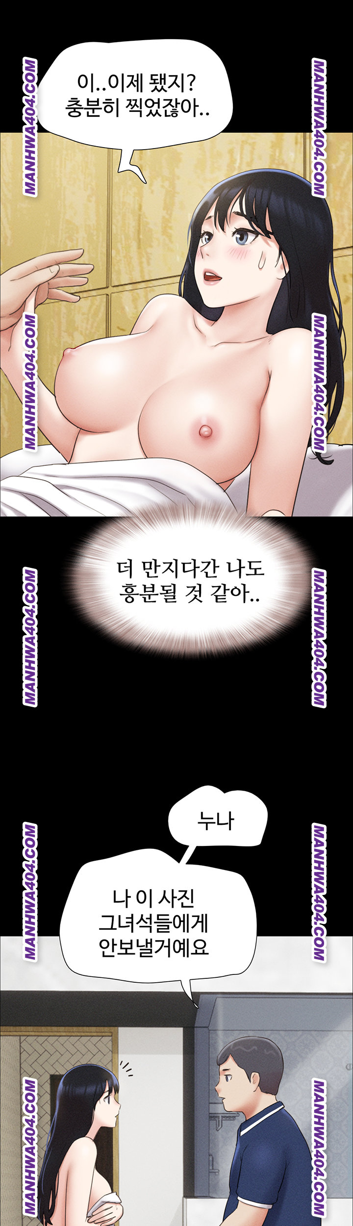 So-Eun Raw Chapter 62 Page 50