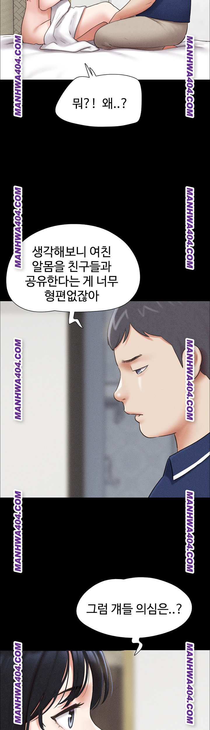 So-Eun Raw Chapter 62 Page 51