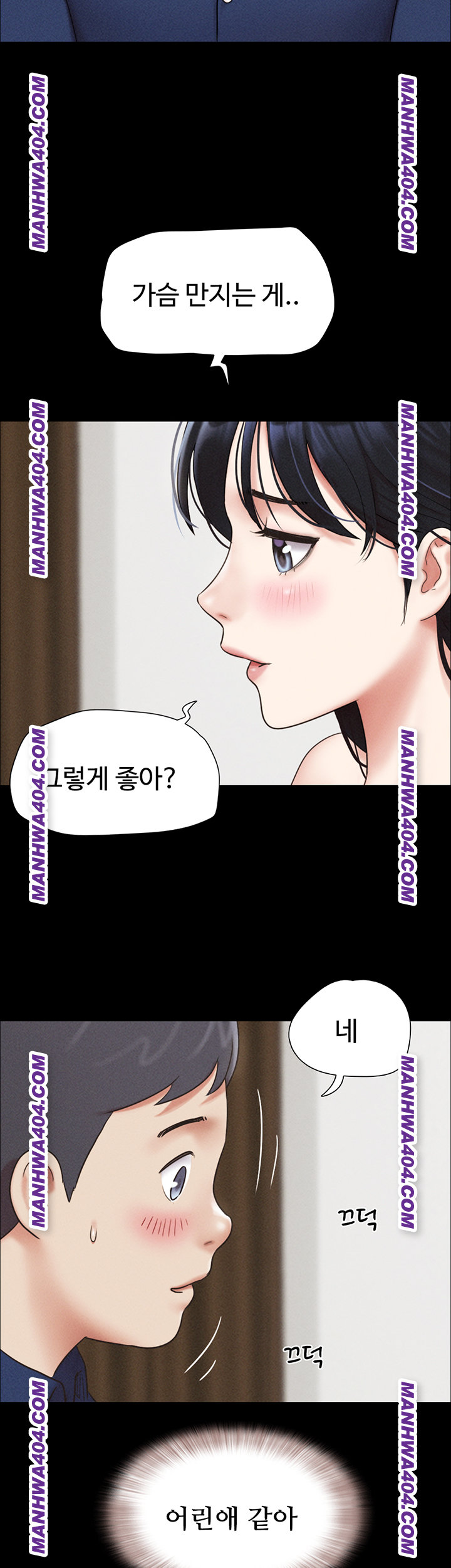 So-Eun Raw Chapter 63 Page 11