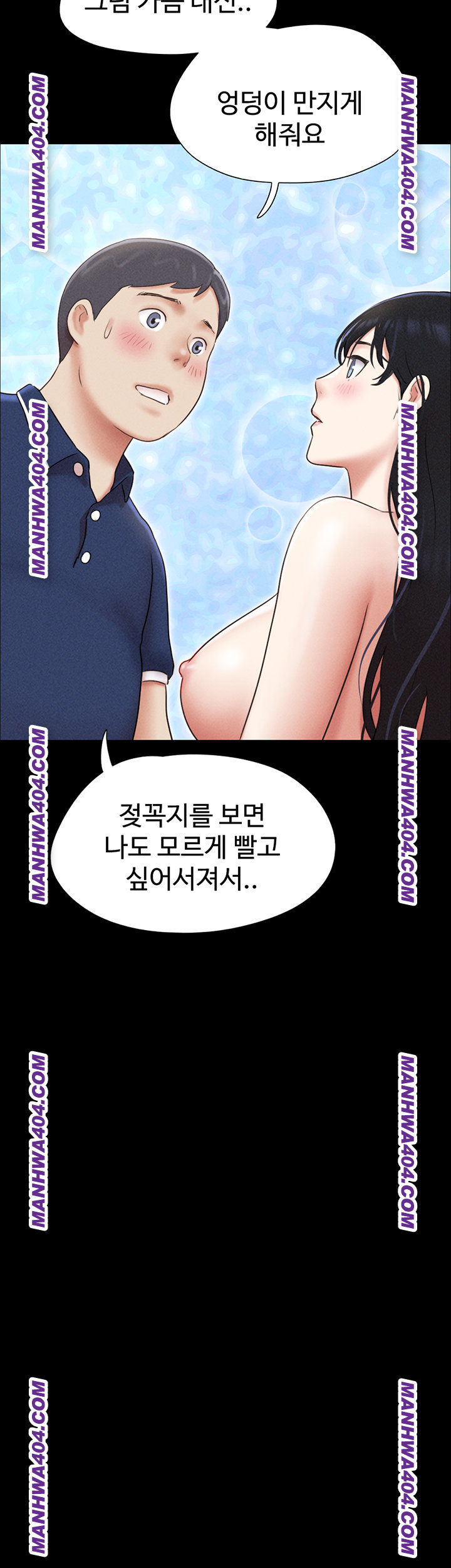 So-Eun Raw Chapter 63 Page 17