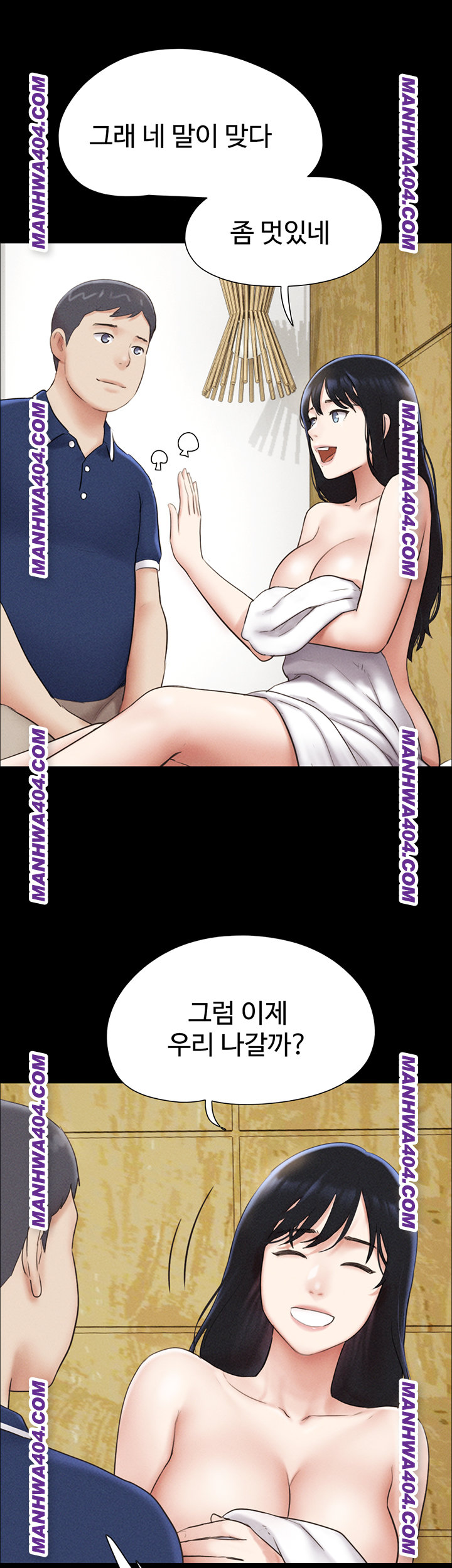 So-Eun Raw Chapter 63 Page 2
