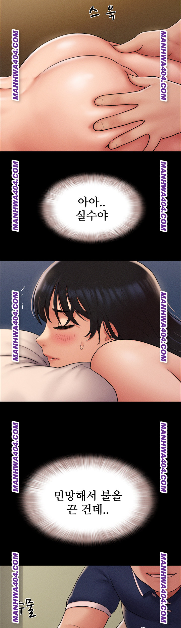 So-Eun Raw Chapter 63 Page 21