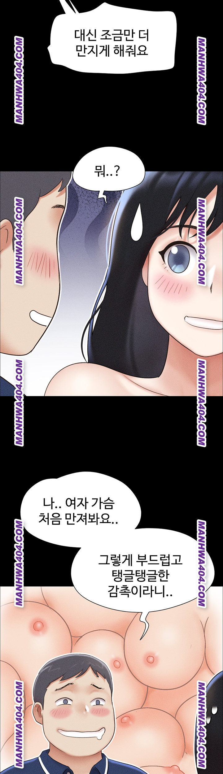 So-Eun Raw Chapter 63 Page 3