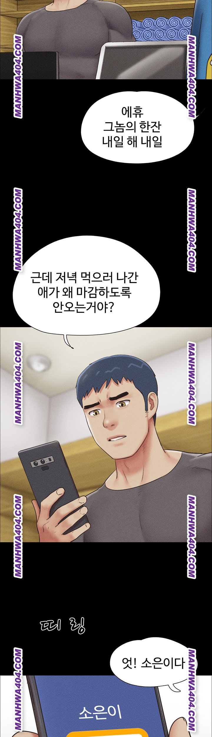 So-Eun Raw Chapter 63 Page 40