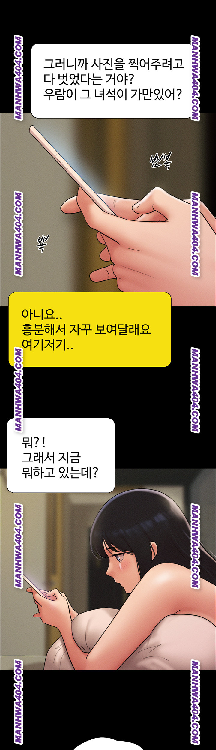 So-Eun Raw Chapter 63 Page 44