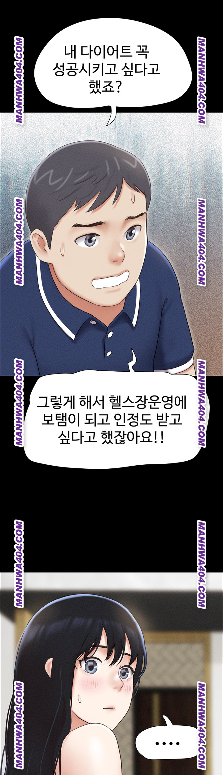 So-Eun Raw Chapter 63 Page 5