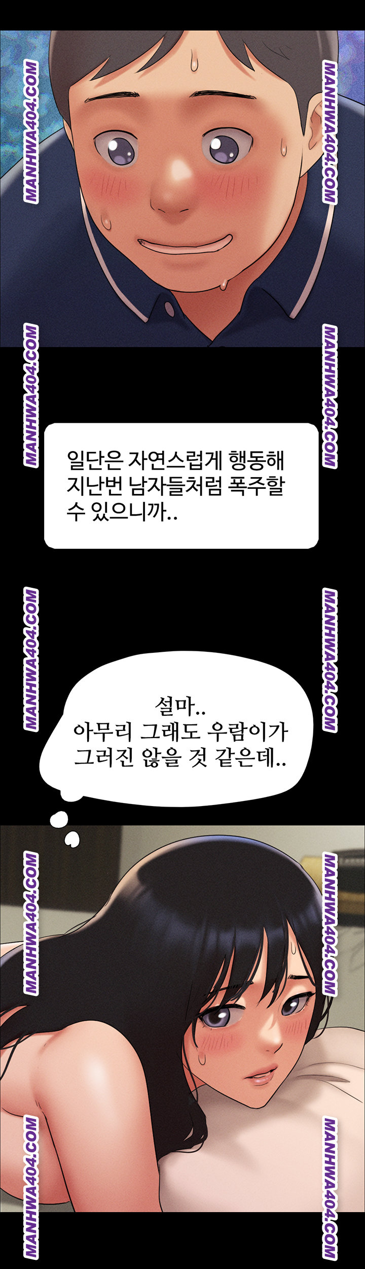 So-Eun Raw Chapter 63 Page 52