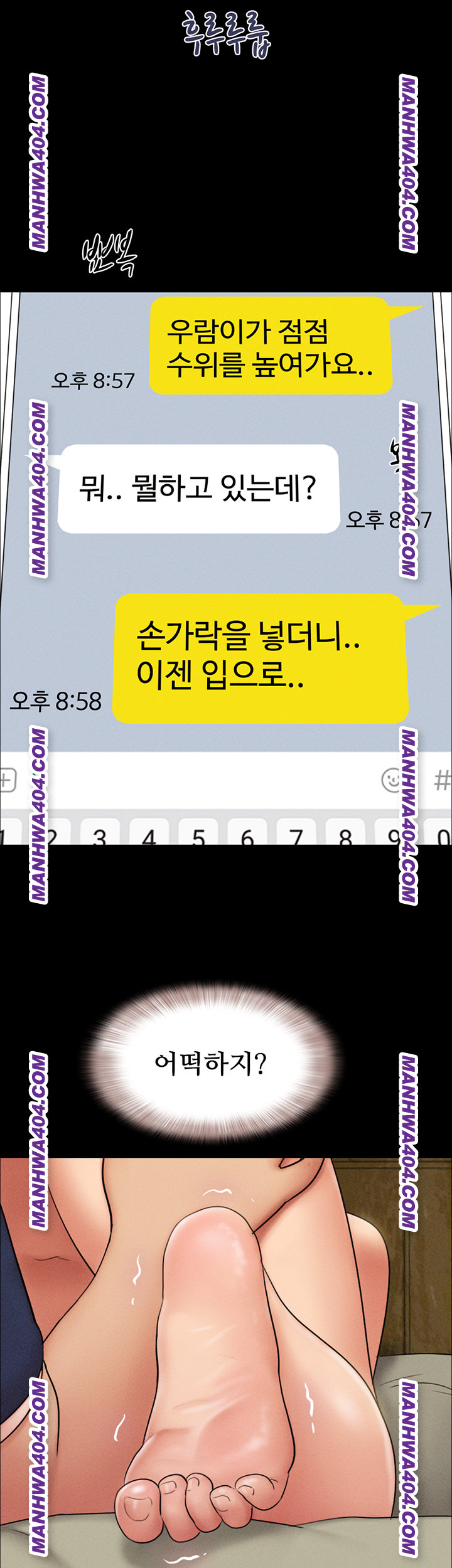 So-Eun Raw Chapter 63 Page 57