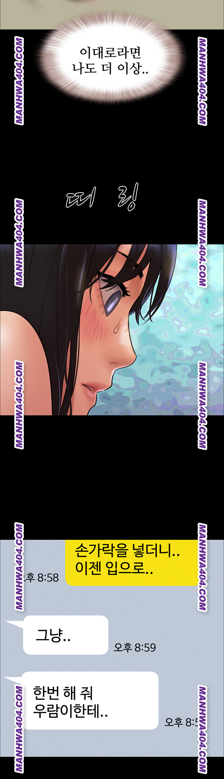 So-Eun Raw Chapter 63 Page 58