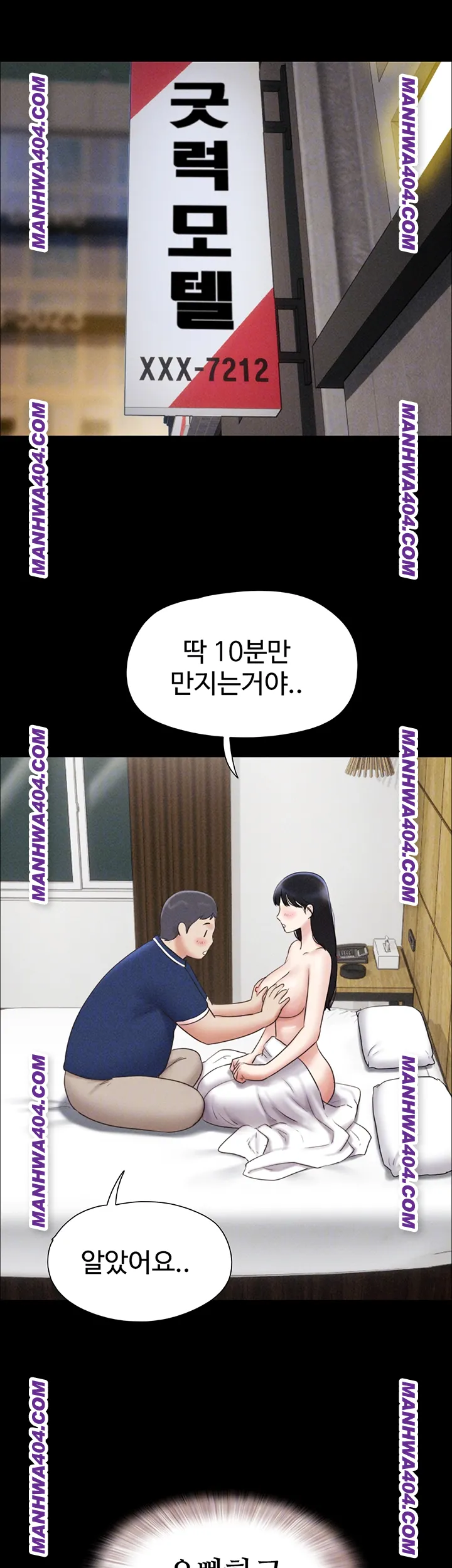 So-Eun Raw Chapter 63 Page 9