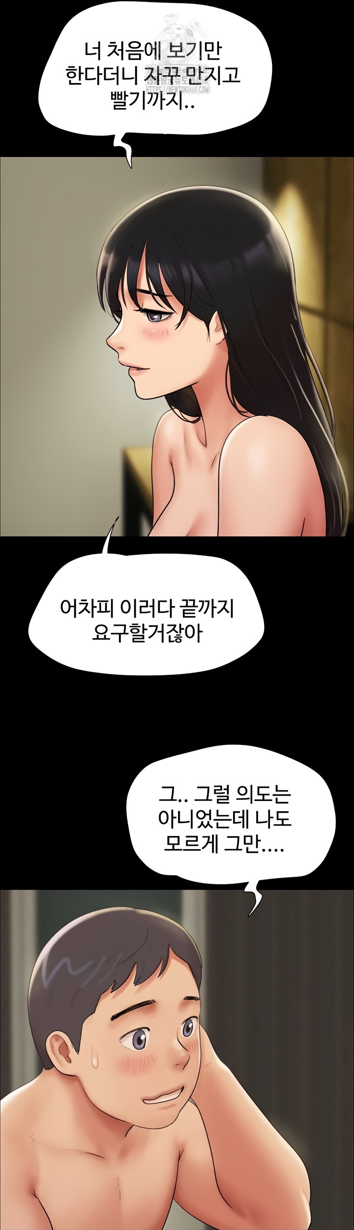 So-Eun Raw Chapter 64 Page 10