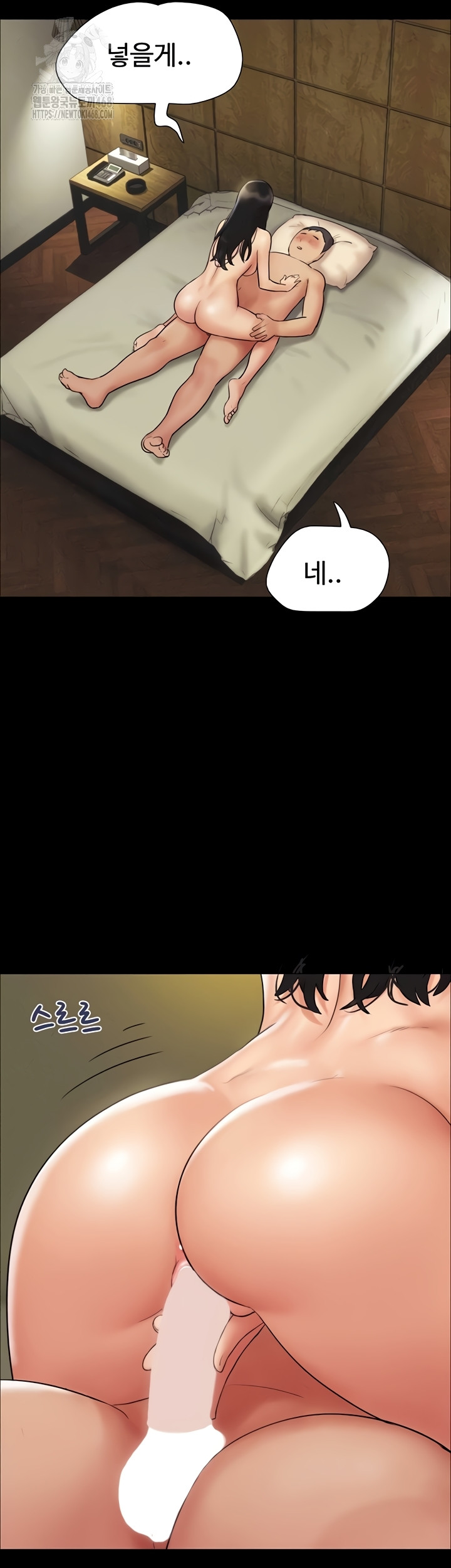 So-Eun Raw Chapter 64 Page 15