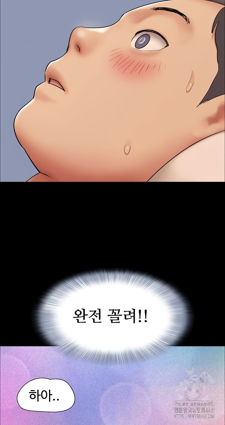 So-Eun Raw Chapter 64 Page 17