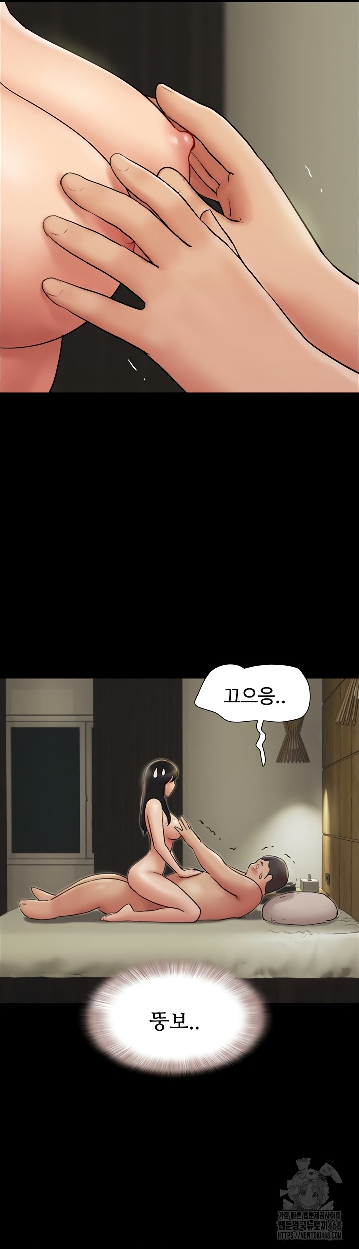 So-Eun Raw Chapter 64 Page 21