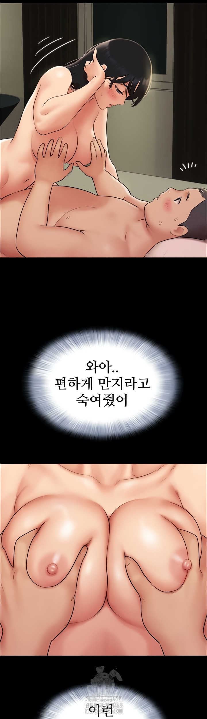 So-Eun Raw Chapter 64 Page 22