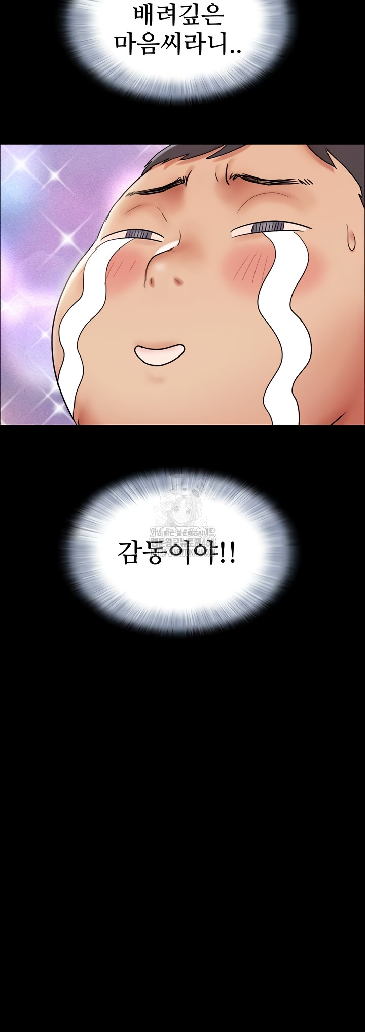 So-Eun Raw Chapter 64 Page 23