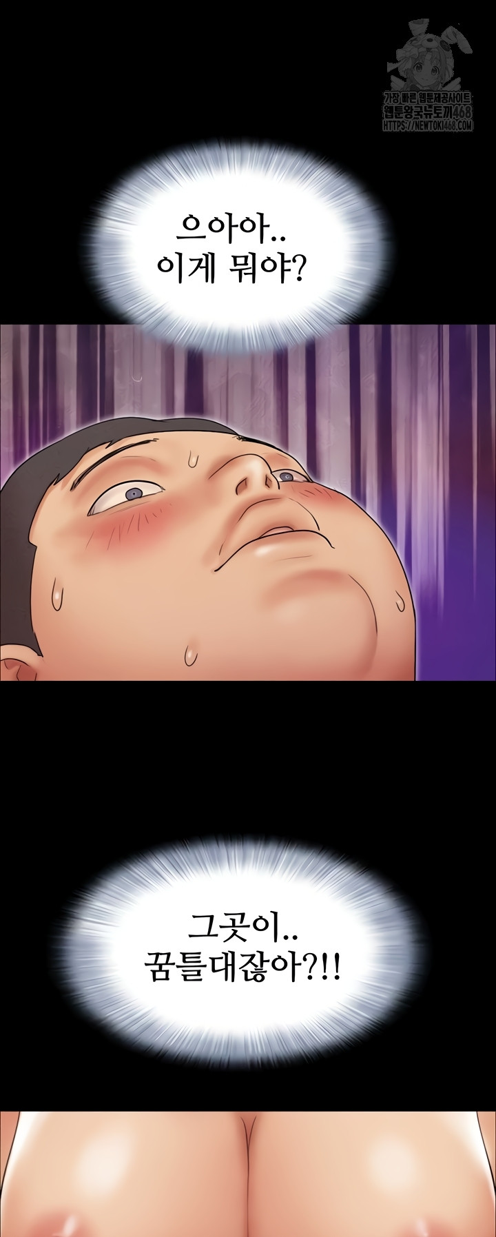 So-Eun Raw Chapter 64 Page 25