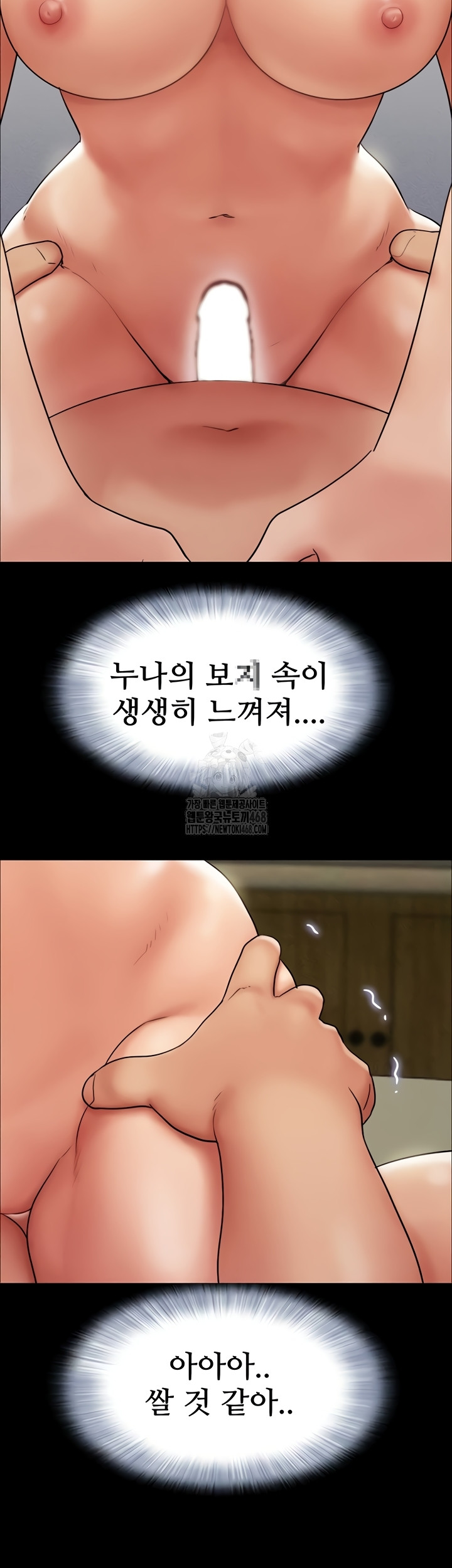 So-Eun Raw Chapter 64 Page 26