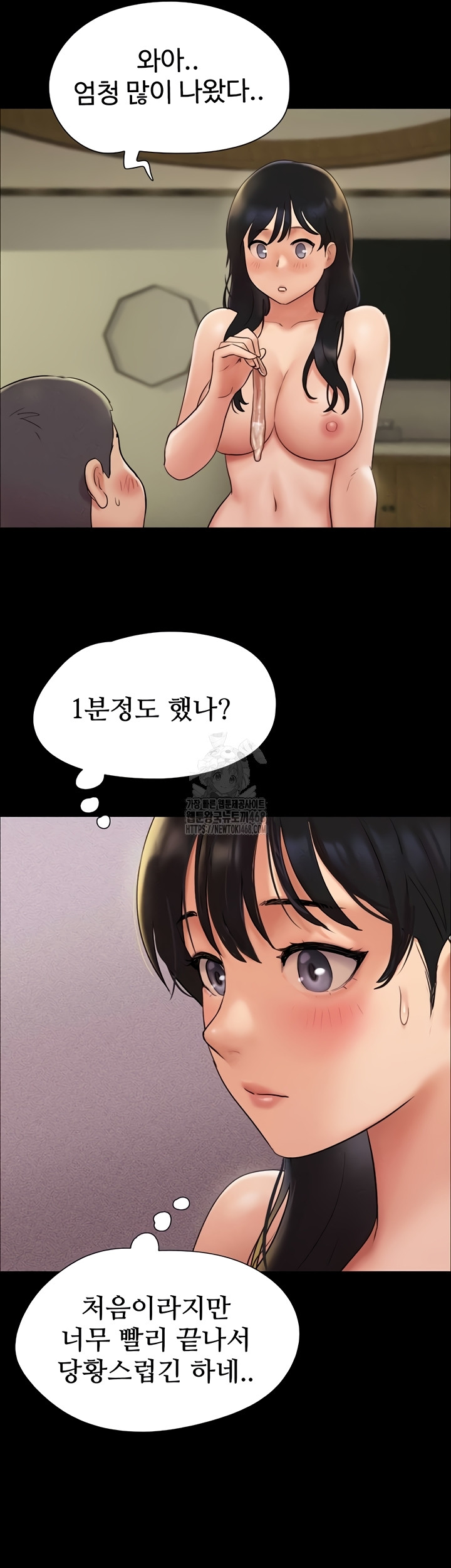 So-Eun Raw Chapter 64 Page 30