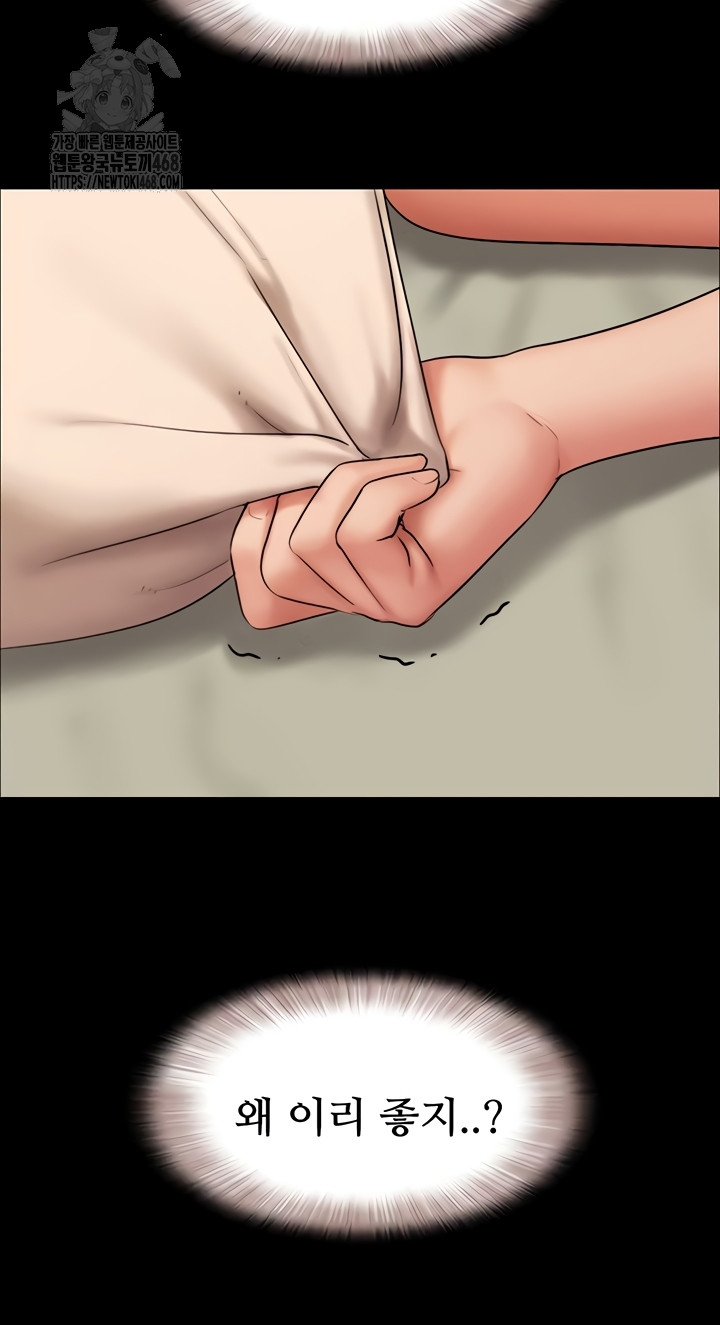 So-Eun Raw Chapter 64 Page 39