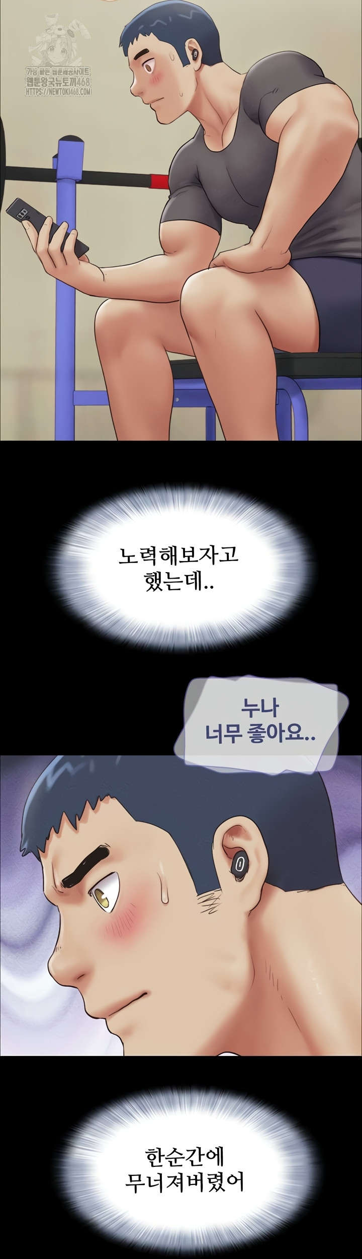 So-Eun Raw Chapter 64 Page 42