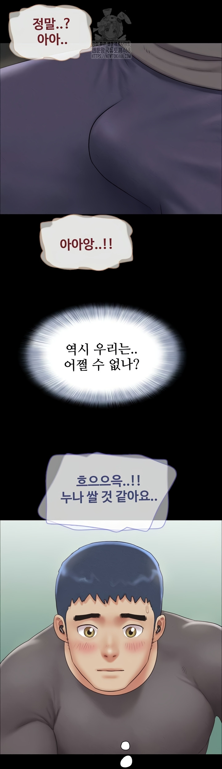 So-Eun Raw Chapter 64 Page 43