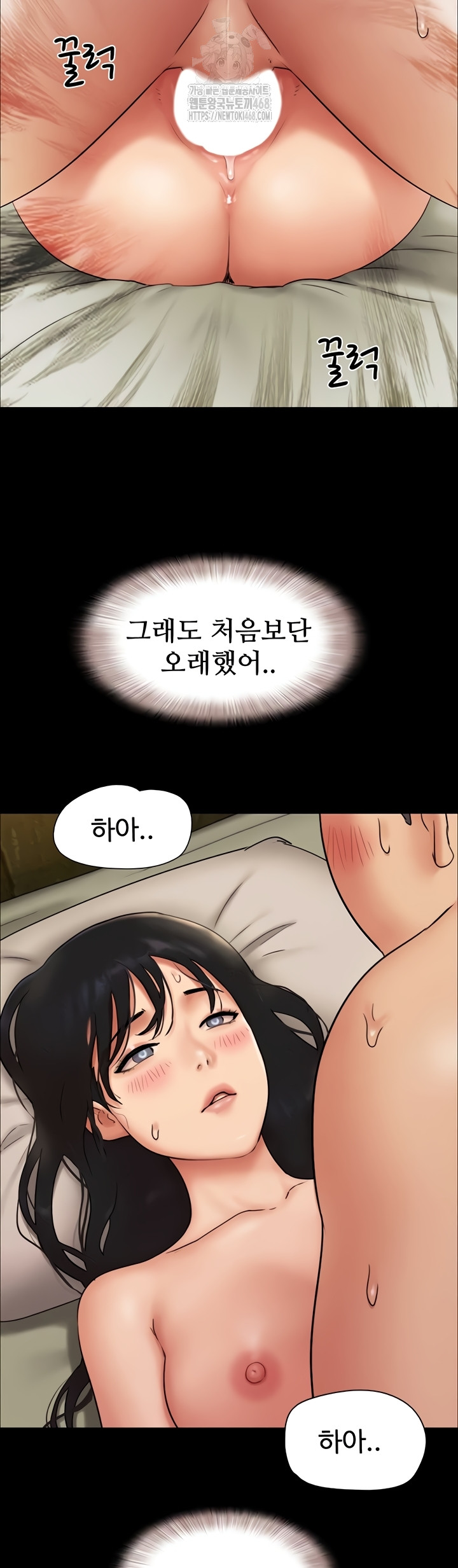So-Eun Raw Chapter 64 Page 46