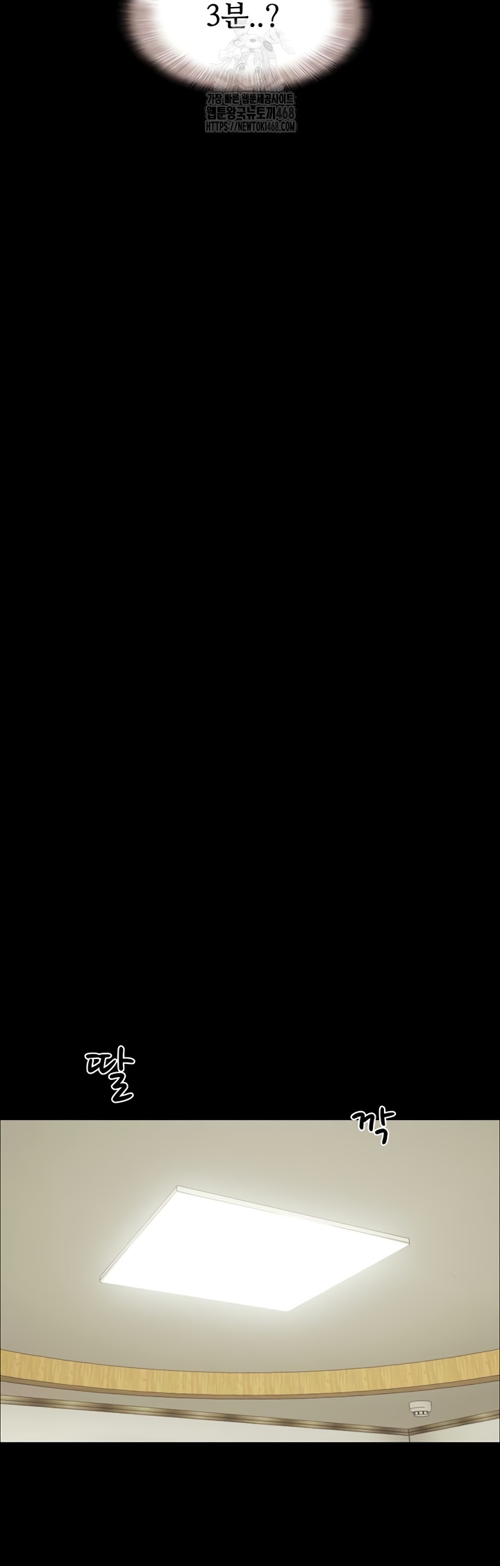 So-Eun Raw Chapter 64 Page 47