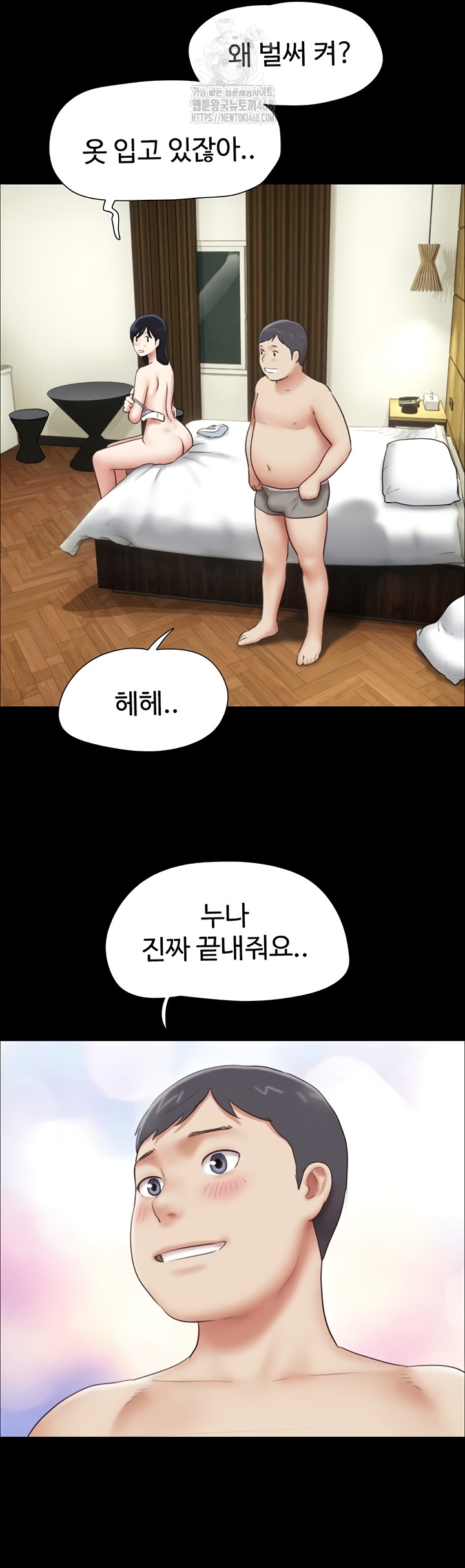 So-Eun Raw Chapter 64 Page 48