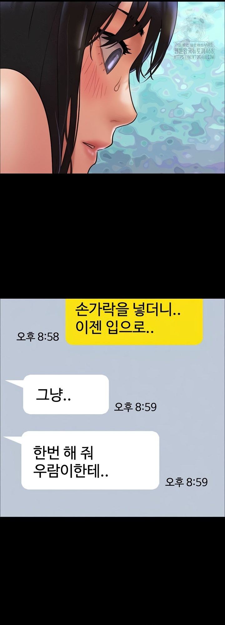 So-Eun Raw Chapter 64 Page 5