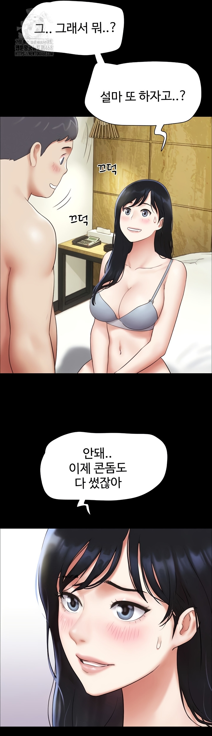 So-Eun Raw Chapter 64 Page 51