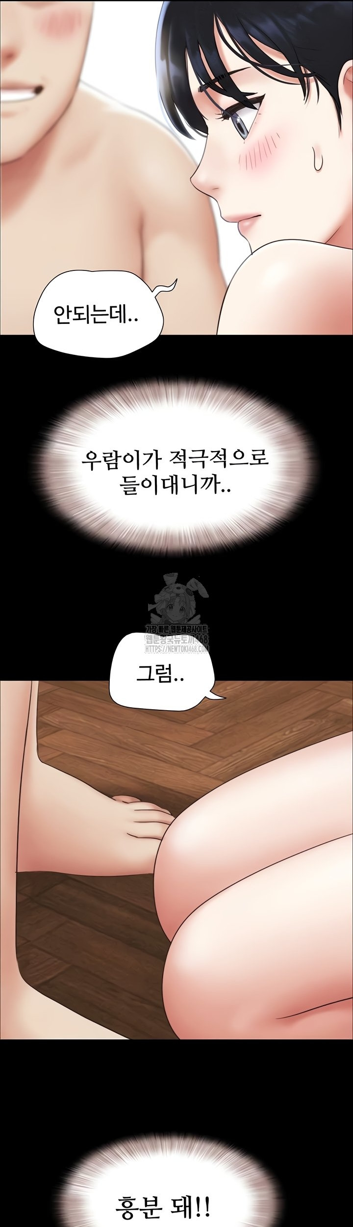 So-Eun Raw Chapter 64 Page 54