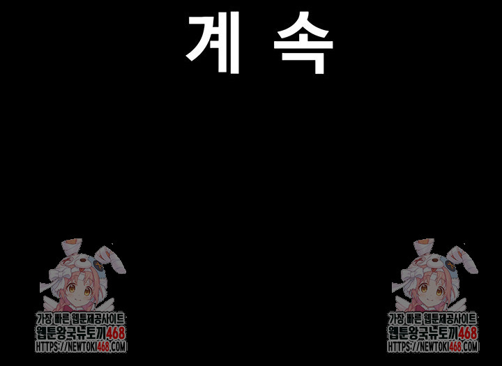 So-Eun Raw Chapter 64 Page 58