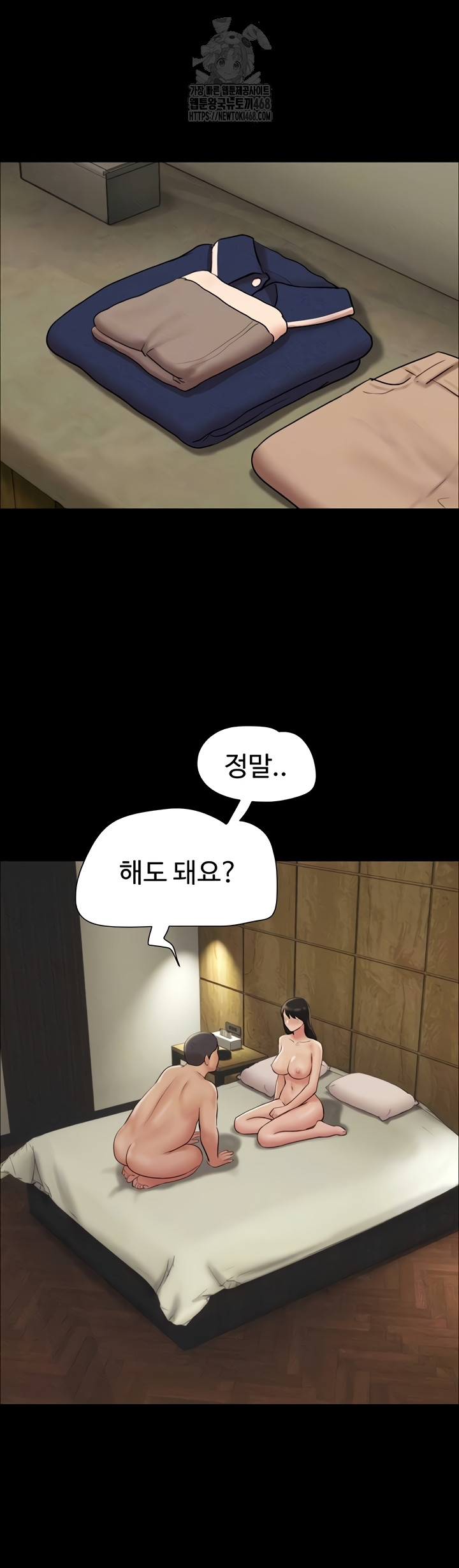 So-Eun Raw Chapter 64 Page 9