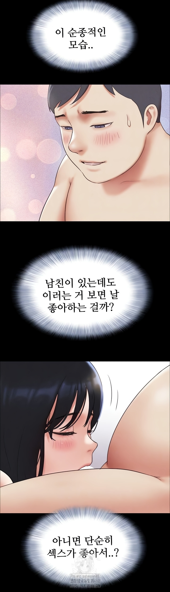 So-Eun Raw Chapter 65 Page 13